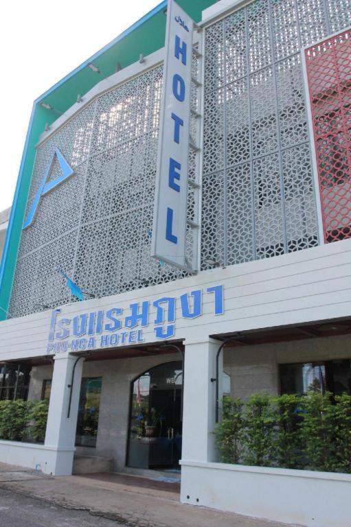 Phu Nga Hotel Natai 海滩 外观 照片